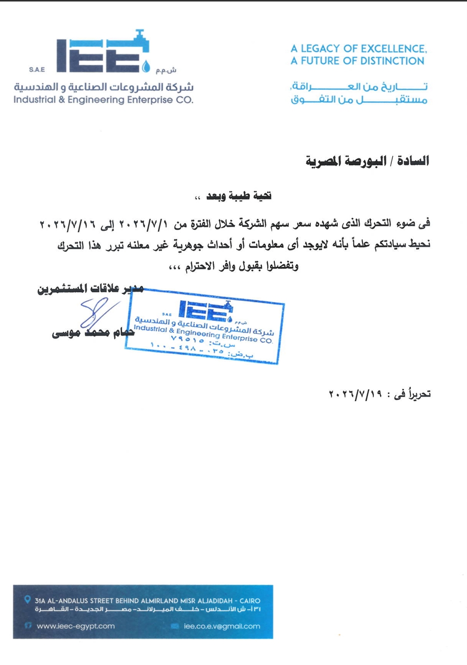 Industrial & Engineering Projects (IEEC.CA) – Company Statement 19/07/2026
