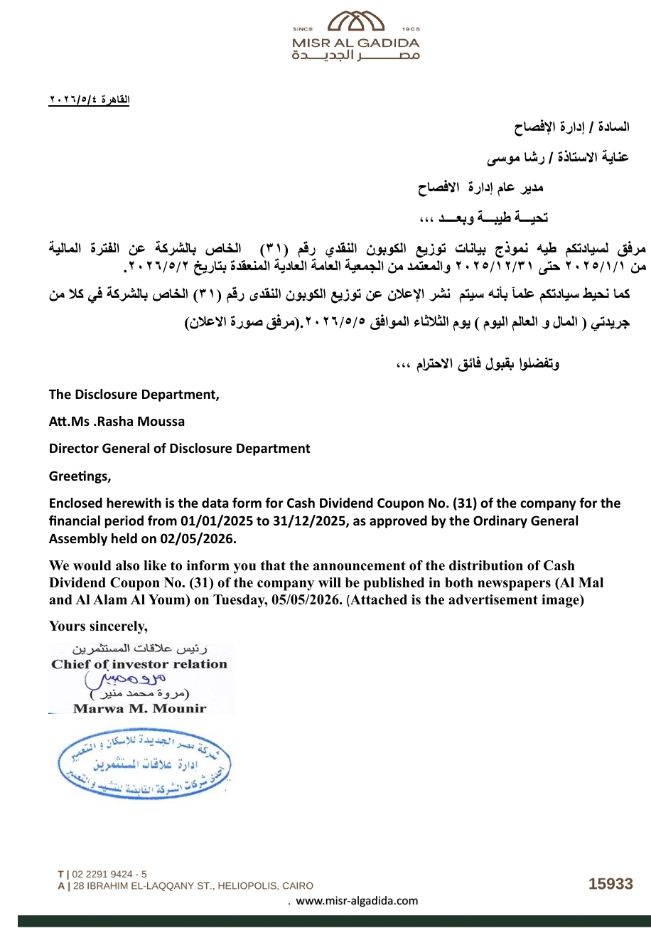 Heliopolis Housing and Development (HELI.CA) – Reminder Announcement 17/05/2026