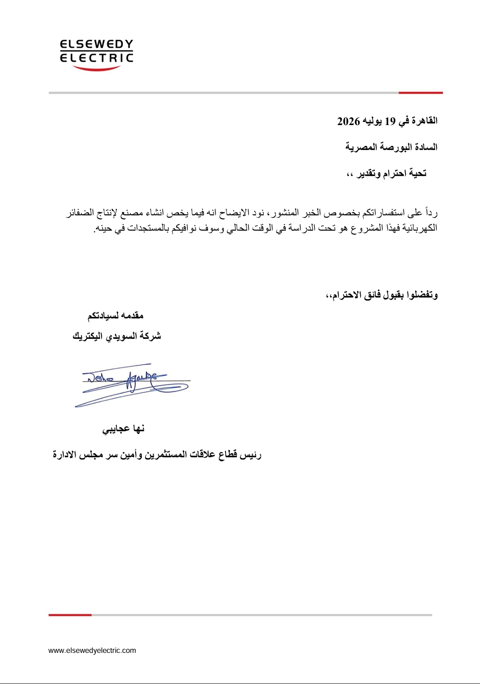 Elsewedy Electric (SWDY.CA) – Company Statement 19/07/2026