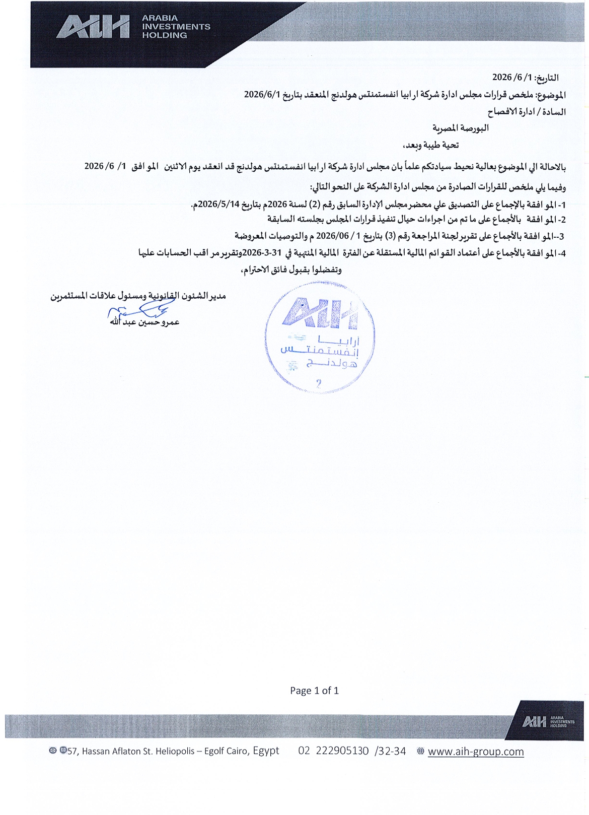 Arabia Investments Holding (AIHC.CA) – Resolutions of the Board of Directors Meeting Held on 2 June 2026