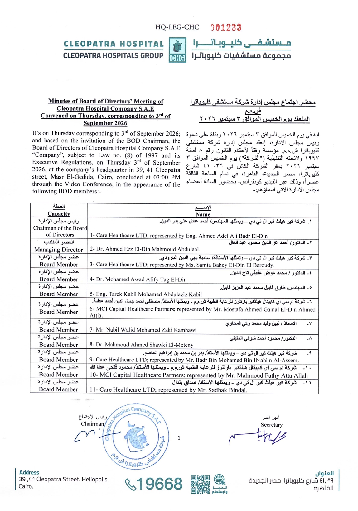 Cleopatra Hospital Company (CLHO.CA) – Minutes of the Company’s Board of Directors Meeting 06/09/2026