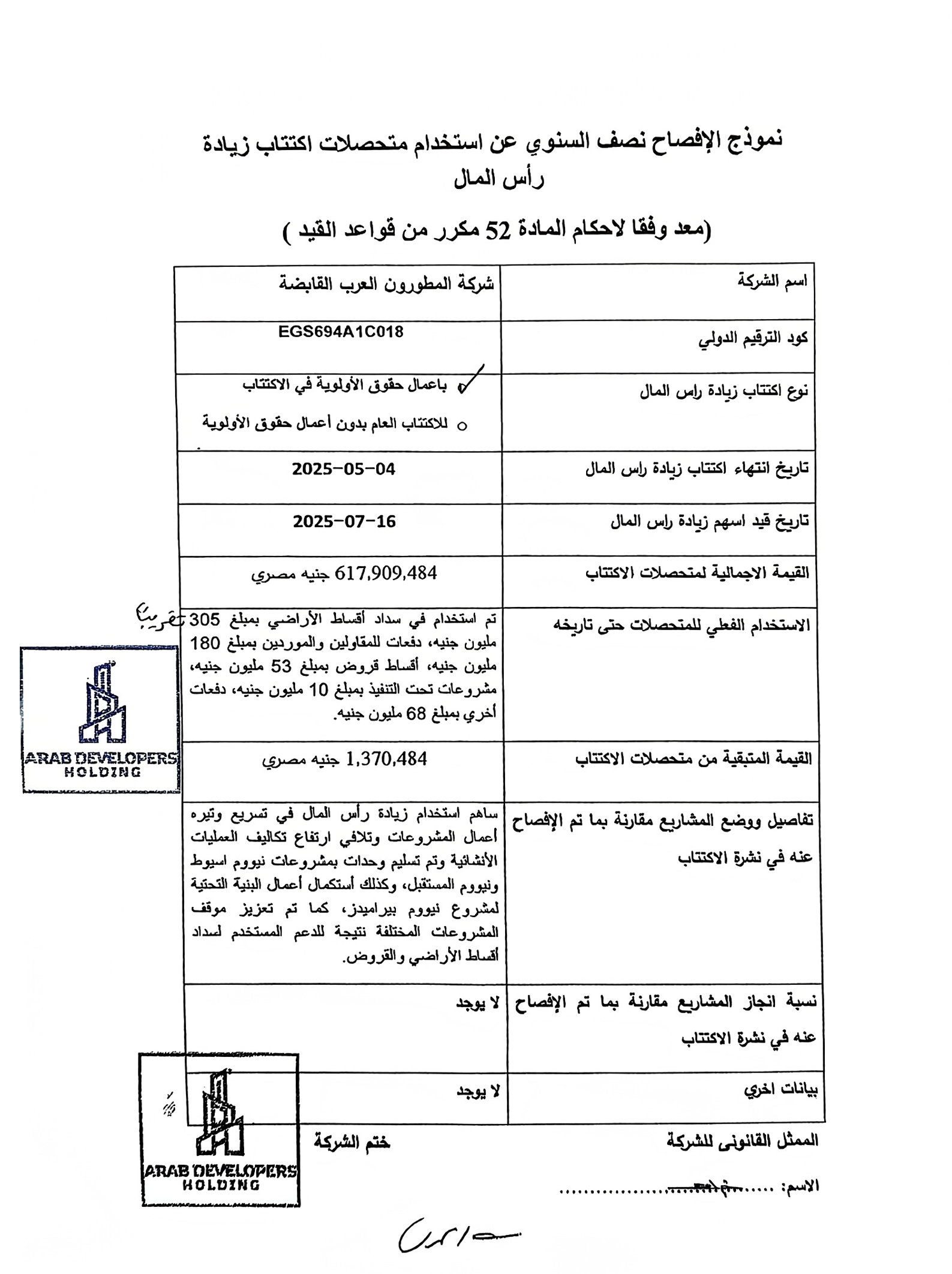 Arab Developers Holding (PORT.CA) – Company Announcement June 10, 2026