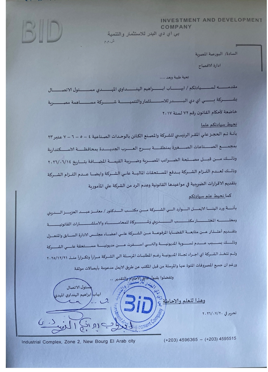 BID – El Badr Investment and Development (BIDI.CA) – Company Statement 20/07/2026
