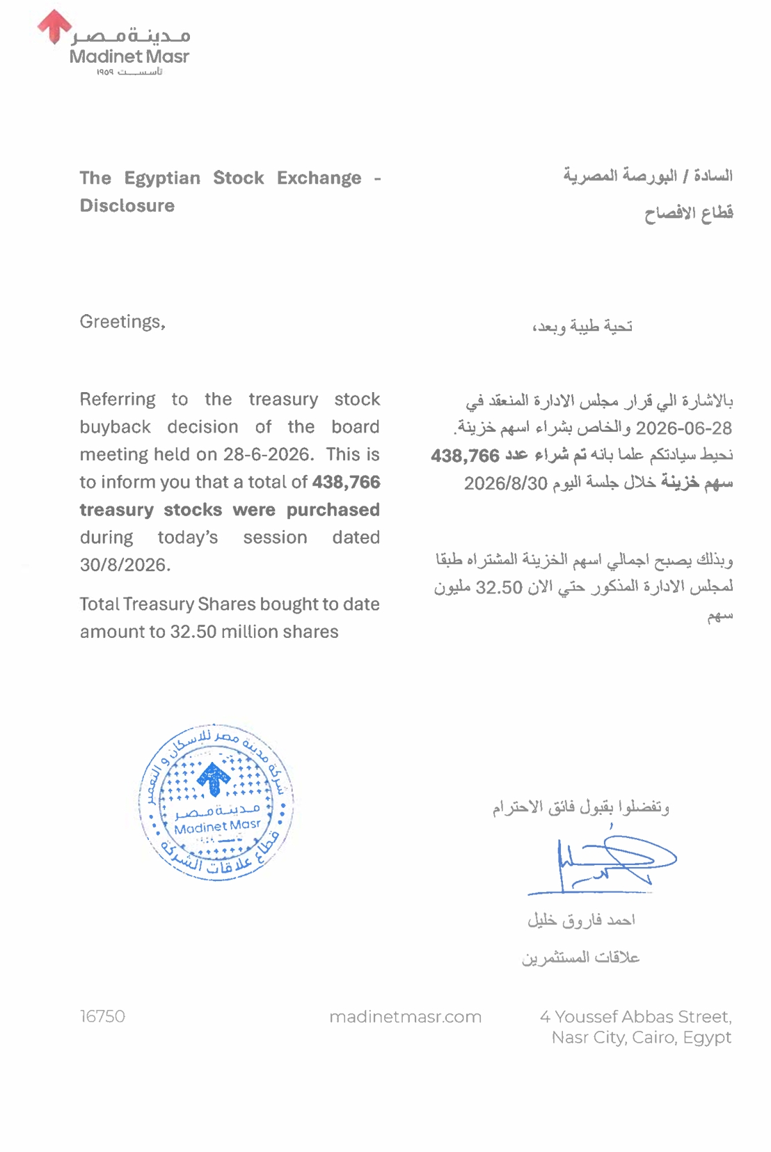 Madinet Masr for Housing and Development (MASR.CA) – Company Statement 31/08/2026