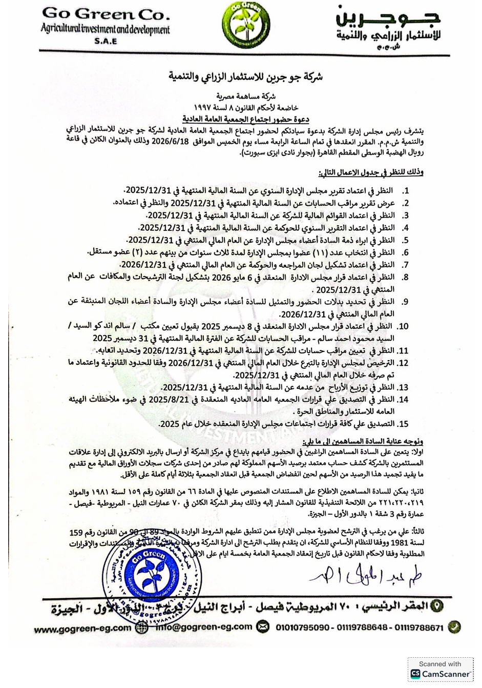 “Go Green for Agricultural Investment and Development (GGRN.CA) – Company Statement 18/05/2026”