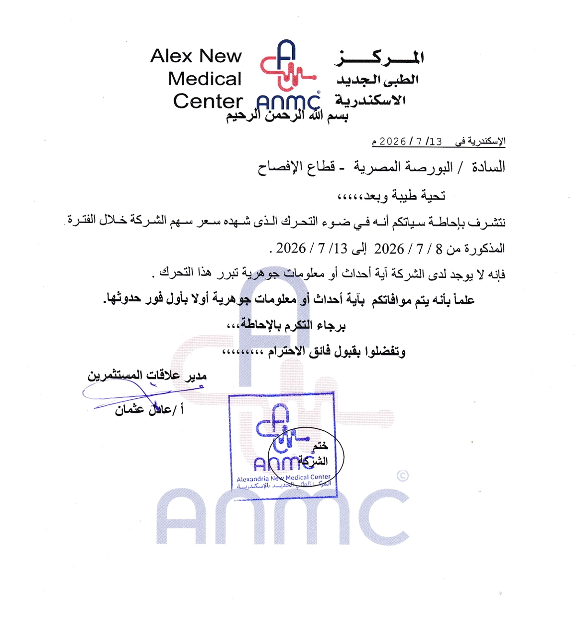 Alexandria Medical Services - New Medical Center - Alexandria (AMES.CA) Company Statement 14/07/2026