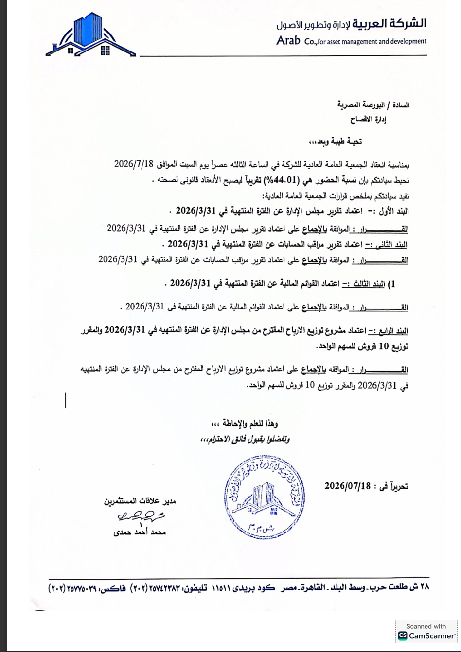 Arabia for Asset Management and Development (ACAMD.CA) – Summary of the Ordinary General Assembly Resolutions Held on 18/07/2026 19/07/2026