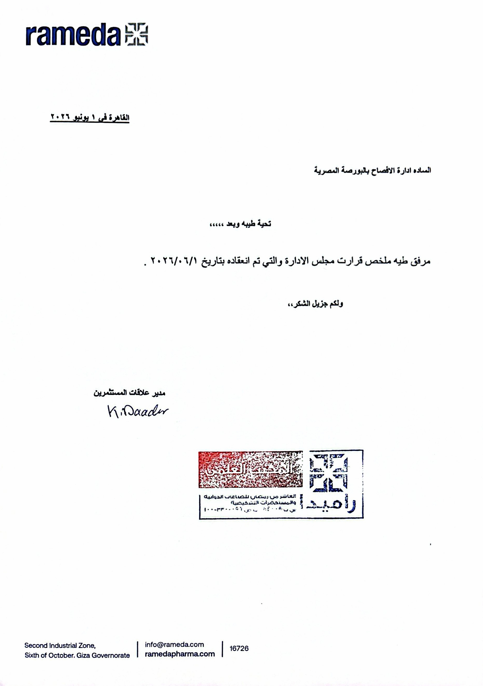 10th of Ramadan for Pharmaceutical Industries and Diagnostic Reagents – Rameda (RMDA.CA) – Board of Directors' Resolutions 02 June 2026