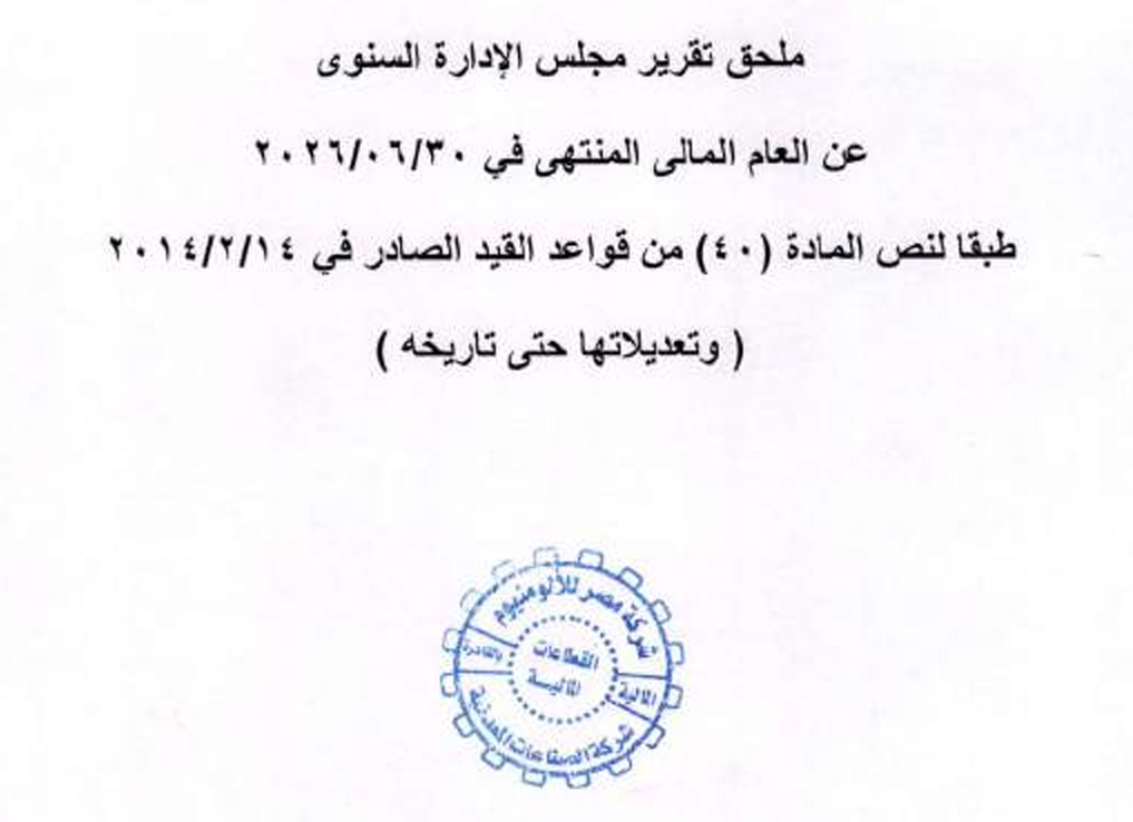 Egyptalum (EGAL.CA) Announces Its Financial Results for the Period Ended 30/06/2026  20/09/2026