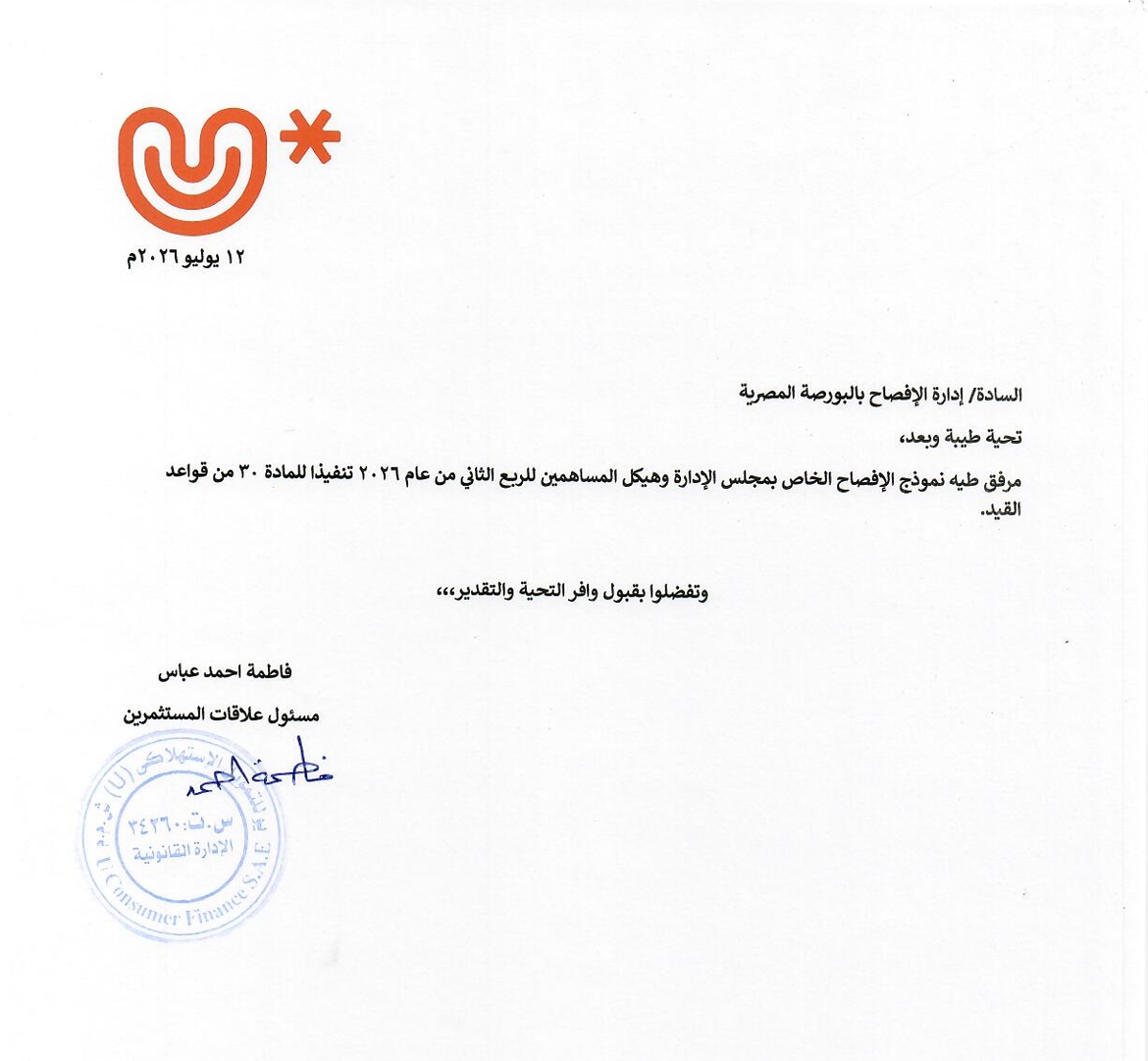 U Consumer Finance (VALU.CA) – Disclosure Form Regarding the Board of Directors and Shareholding Structure 14/07/2026