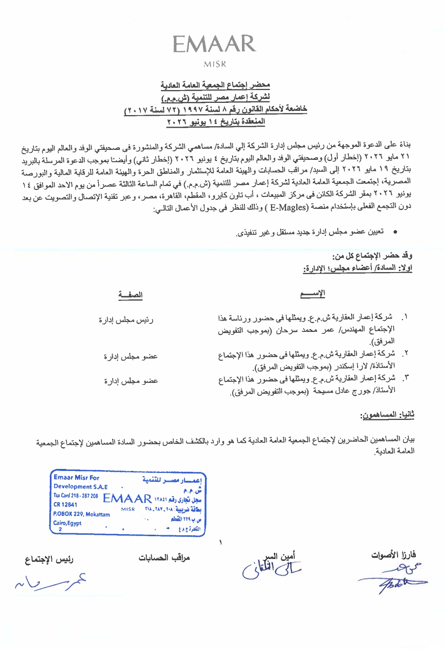 Title: Emaar Misr for Development (EMFD.CA) – Minutes of the Ordinary General Meeting Held on June 14, 2026 (Unauthenticated)  Date: June 15, 2026