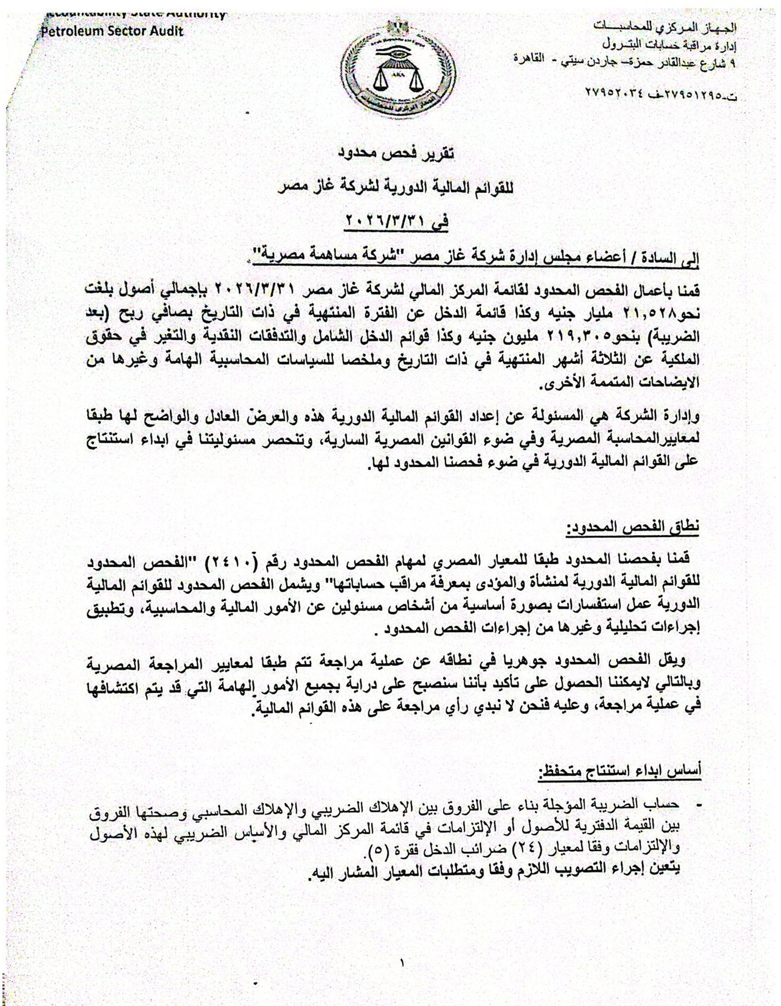 Egypt Gas (EGAS.CA) – Central Auditing Organization Report on the Financial Statements for the Financial Period Ended 31 March 2026  Date: 01 June 2026