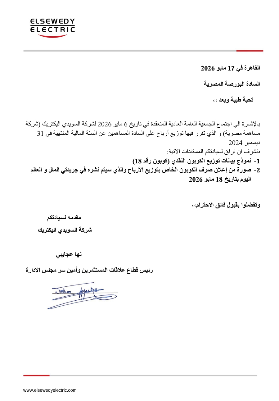 El Sewedy Electric (SWDY.CA) Announces Cash Dividend Distribution 18/05/2026