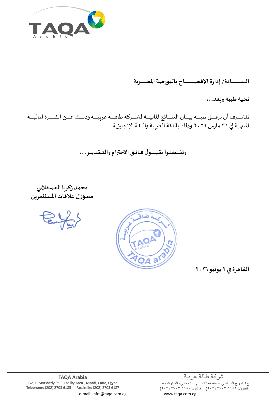 طاقة عربية (TAQA.CA) - بيان من الشركة 03/06/2026