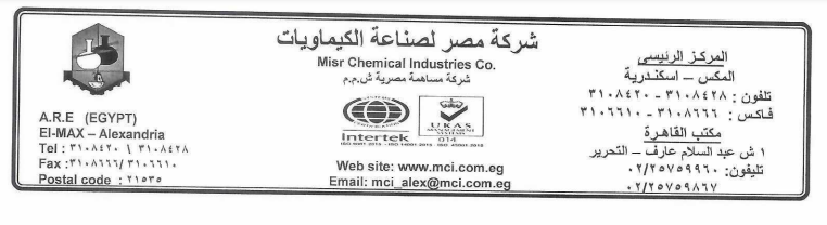 Egyptian Chemical Industries Company (MICH.CA) – Reminder Announcement