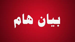 Announcement to all market participants