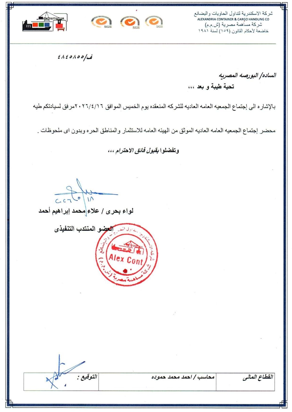 Alexandria Container and Cargo Handling (ALCN.CA) – Minutes of the Ordinary General Assembly Meeting Held on 16/04/2026 (Authenticated) 18/05/2026