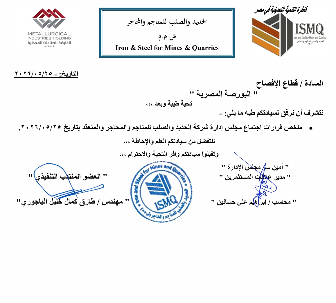 Iron & Steel for Mines and Quarries (ISMQ.CA) – Resolutions of the Board of Directors Meeting Held on 25/05/2026  Date: 01/06/2026