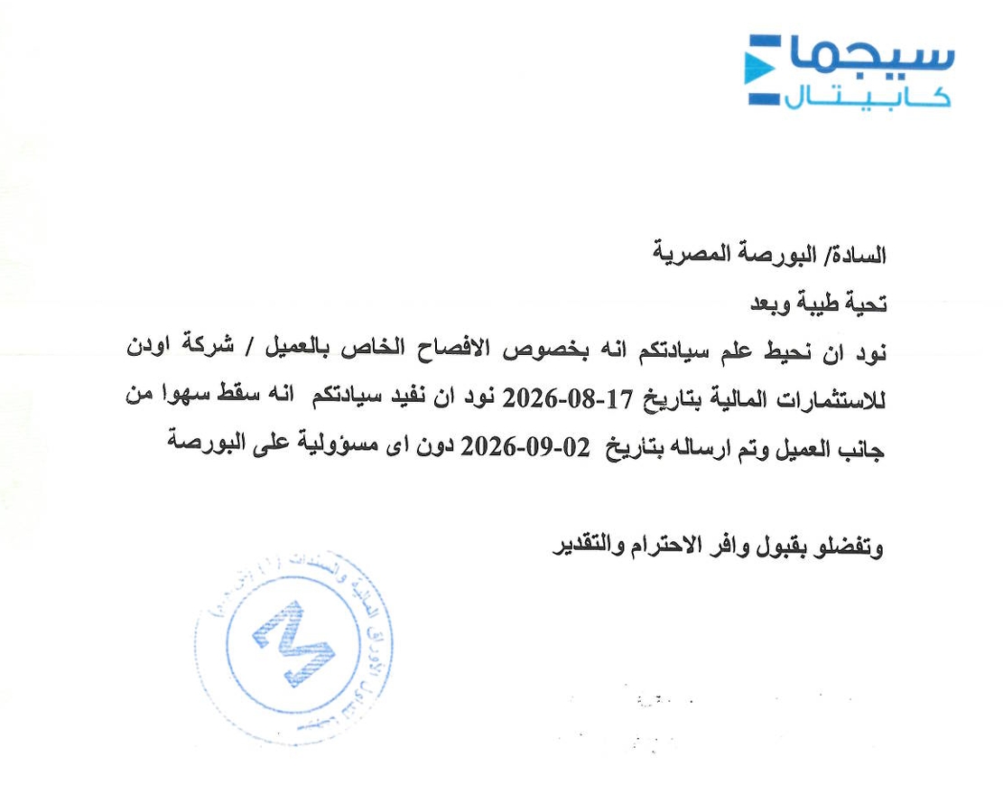 Egyptians for Housing, Development and Reconstruction (EHDR.CA) — Statement 03/09/2026