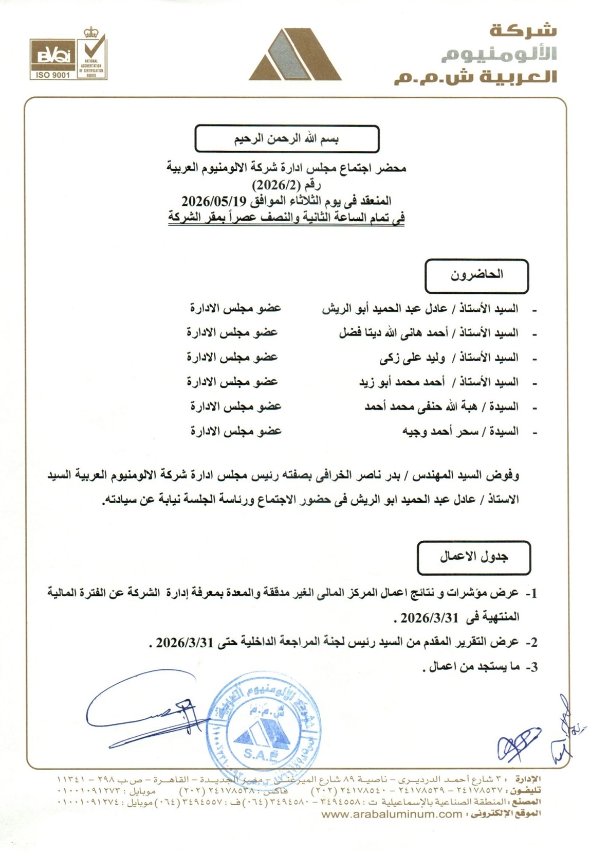 Arab Aluminium (ALUM.CA) – Minutes of the Company’s Board of Directors Meeting 20/05/2026