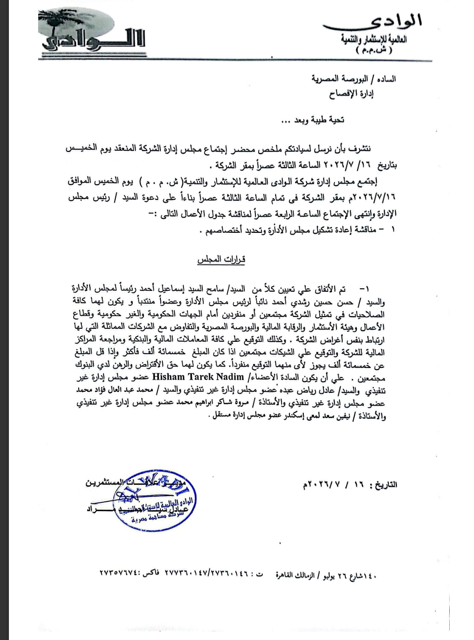 El Wadi International Investment & Development (ELWA.CA) – Board of Directors Resolutions at the Meeting Held on 16/07/2026 19/07/2026