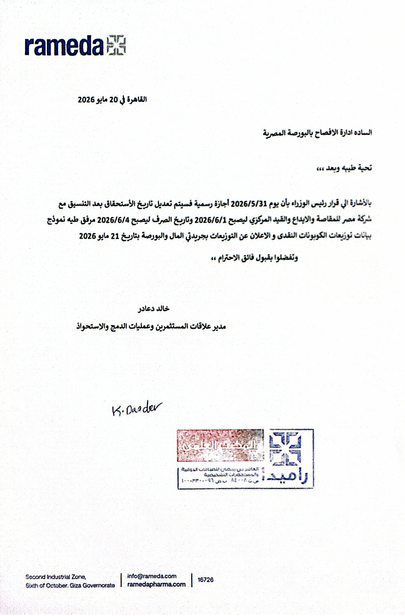 Tenth of Ramadan for Pharmaceutical Industries and Diagnostic Reagents – Rameda (RMDA.CA) – Reminder Announcement 01 June 2026