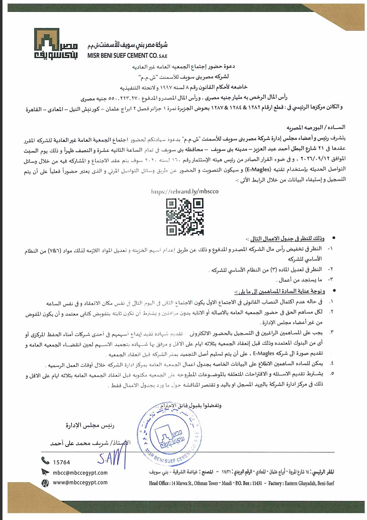 **International Agricultural Products (IFAP.CA) – Company Statement** **Date:** July 8, 2026