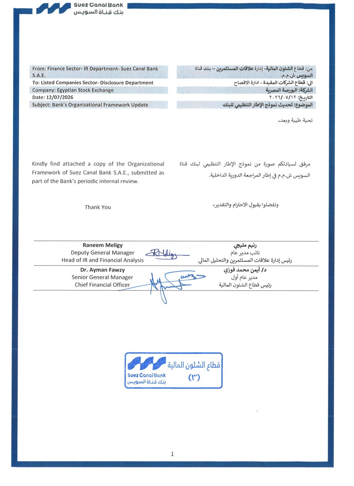 Suez Canal Bank (CANA.CA) Statement from the Bank 14/07/2026