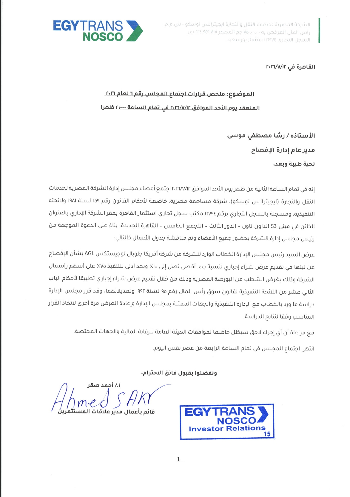 Egyptian Transport & Commercial Services – Egytrans Nosco (ETRS.CA) – Board of Directors' Resolutions at Its Meeting Held on 12/07/2026  13/07/2026