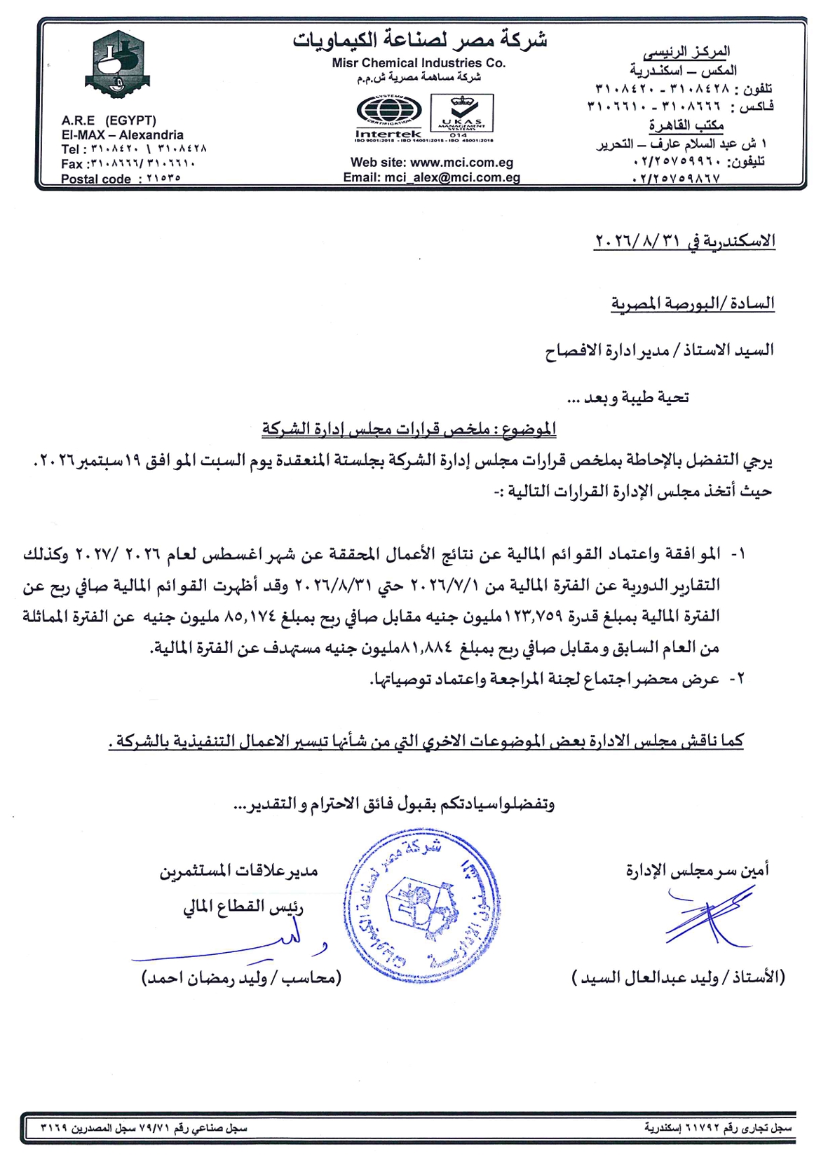 Misr Chemical Industries (MICH.CA) – Board of Directors’ Resolutions  20/09/2026