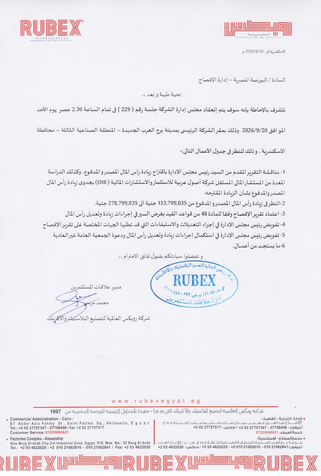 Roubex International for Manufacturing Plastic and Acrylic (RUBX.CA) – Company Disclosure  20/09/2026