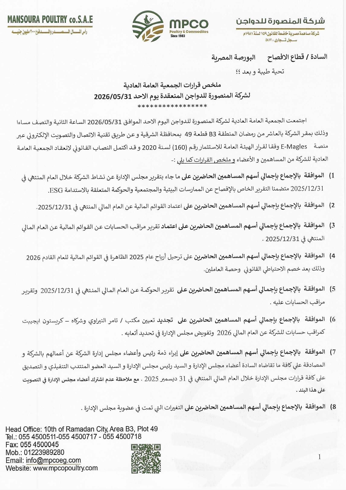 Mansoura Poultry (MPCO.CA) – Summary of Resolutions of the Ordinary General Assembly Meeting Held on 31/05/2026  Date: 01 June 2026