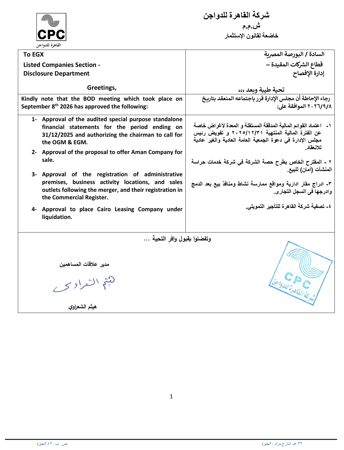 Cairo Poultry (POUL.CA) — Company Board of Directors’ Resolutions 09/09/2026