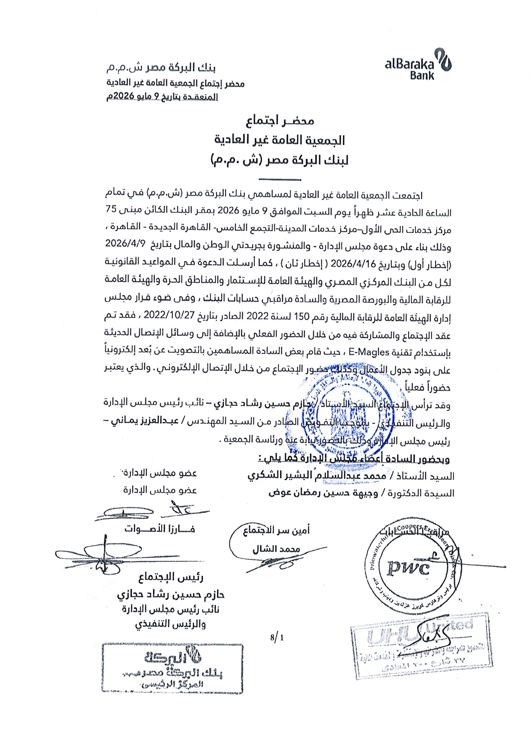 Al Baraka Bank Egypt (SAUD.CA) – Minutes of the Extraordinary General Assembly Meeting Held on 09/05/2026 (Authenticated) 02 June 2026