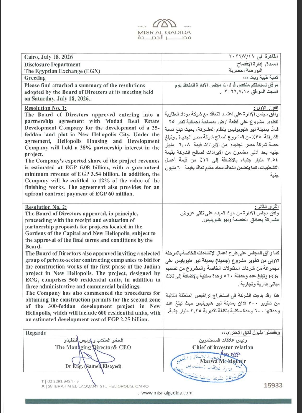 Heliopolis Housing & Development (HELI.CA) – Board of Directors Resolutions at the Meeting Held on 18/07/2026 19/07/2026