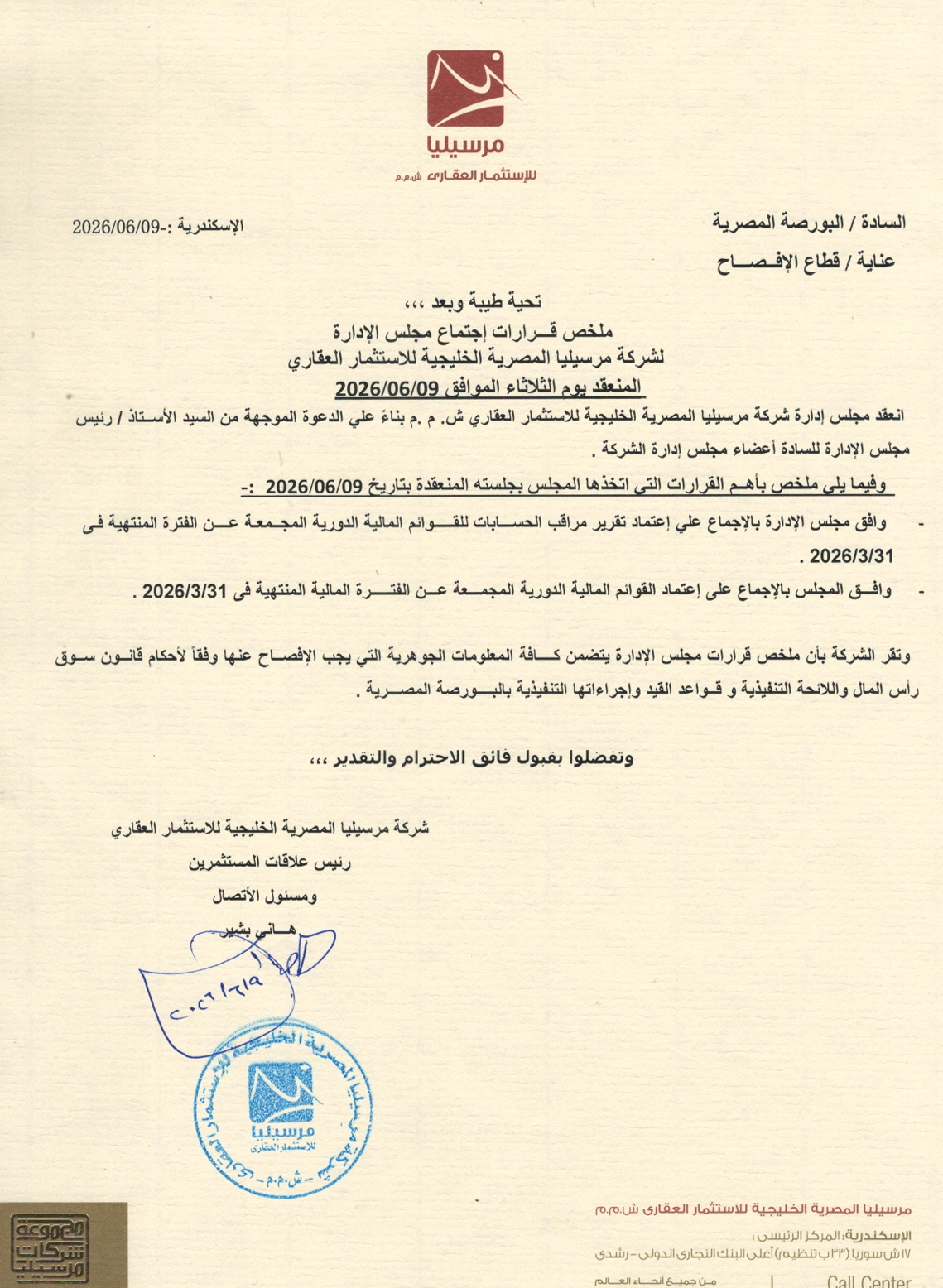 Morshedy Egyptian Gulf Real Estate Investment (MAAL.CA) – Board of Directors Resolutions  Date: June 10, 2026